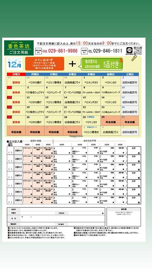  at Koushikisabou 香色茶坊 in Tukuba