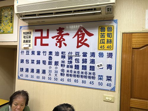 Menu   at NíngXià SuíYuán 寧夏隨緣素食 in Taipei