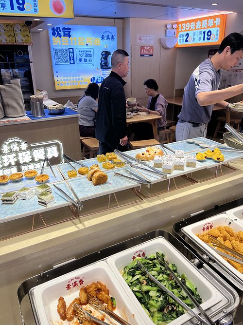   at Sù Mǎn Xiāng 素满香 in Nanjing