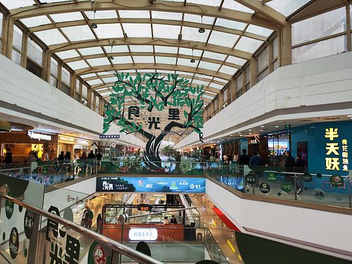 opposite to ban tian yao半天妖 at Sù Mǎn Xiāng 素满香 in Nanjing