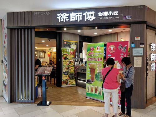 Restaurant exterior at Master Hsu 徐師傅 in Johor Bahru