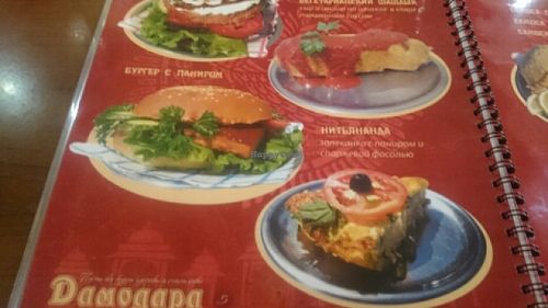 menu  at Damodara in Dnipropetrovsk