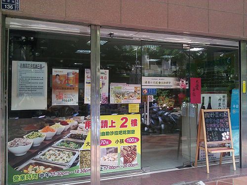 Shop from outside at Wild Veg Village Store in Kaohsiung