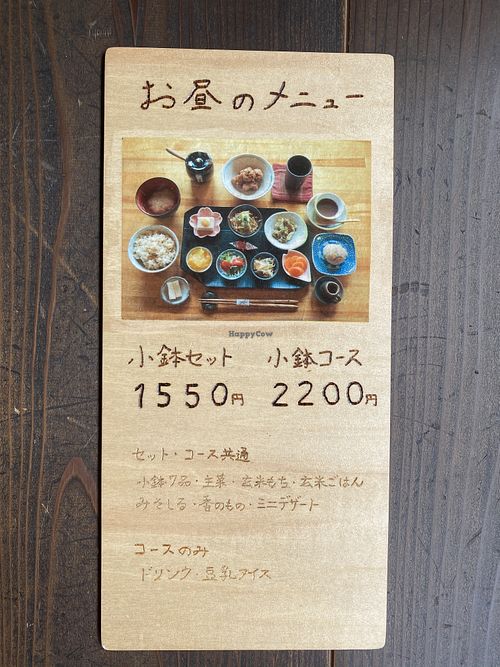 Lunch menu at Genmai-an in Nara
