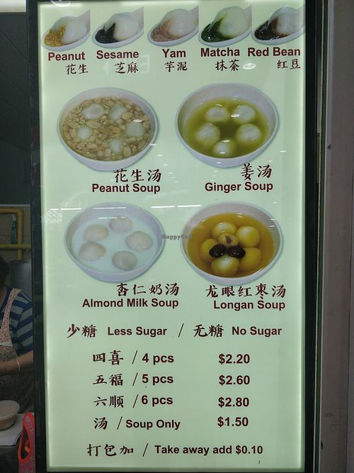 Menu. Note Almond milk soup is NOT vegan. at Ah Balling Peanut Soup in West Singapore