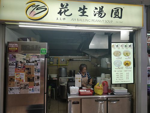 Stall front at Ah Balling Peanut Soup in West Singapore