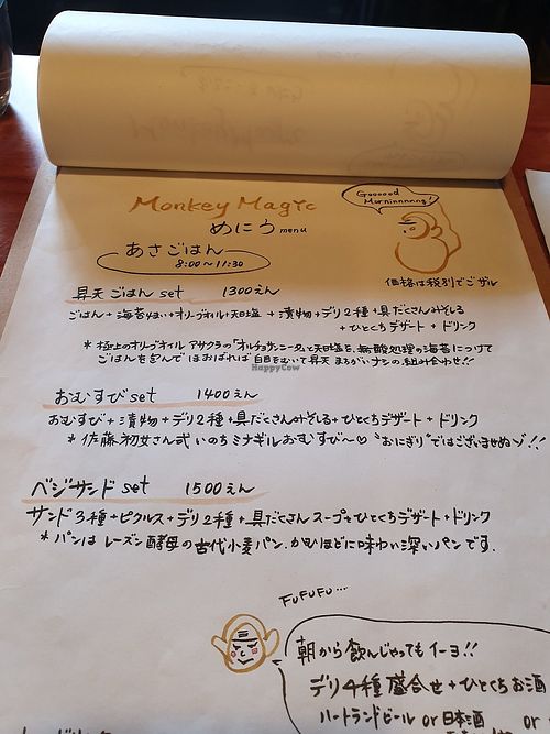 Menu at Veganic Monkey Magic 浅草 in Tokyo