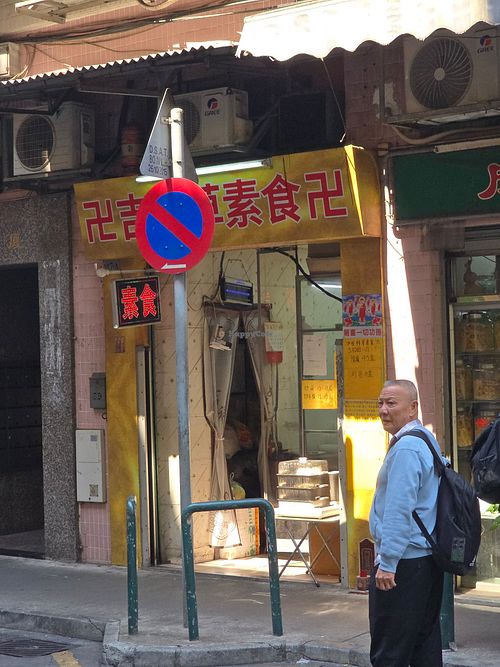  at ÀoMén JíXiáng SùShí 澳門吉祥素食 in Macau