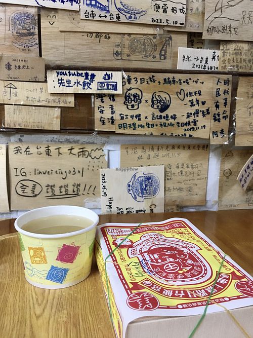 Vegan bento served in a wooden box wrapped with the restaurant’s paper logo. Complimentary vegan soup served on the side.  at QuánMěi Xíng 全美行 in Chishang