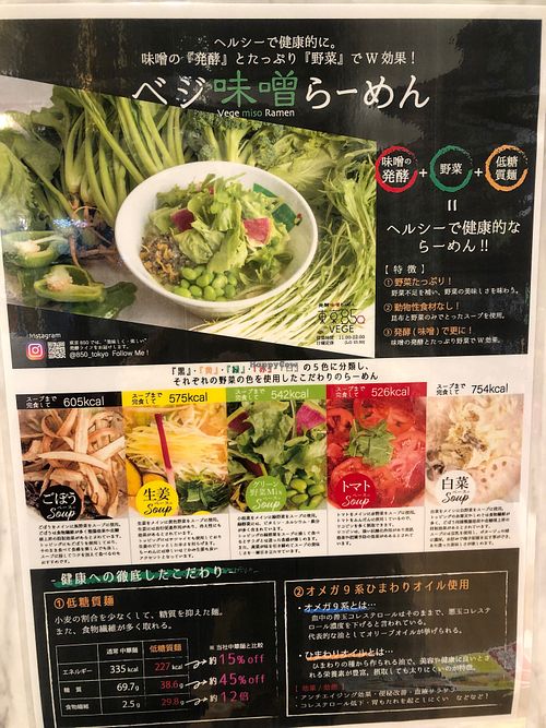 Menu  at Tokyo850 Vege in Tokyo