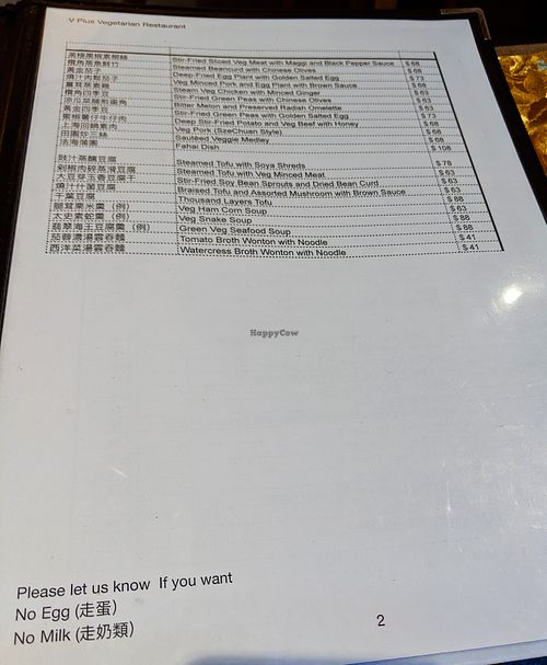 Page of menu for 敬一素食健康私房菜 (Jingyi Vegetarian Healthy Private Kitchen) at Jingyi Vegetarian 敬一素食健康私房菜 in Kowloon