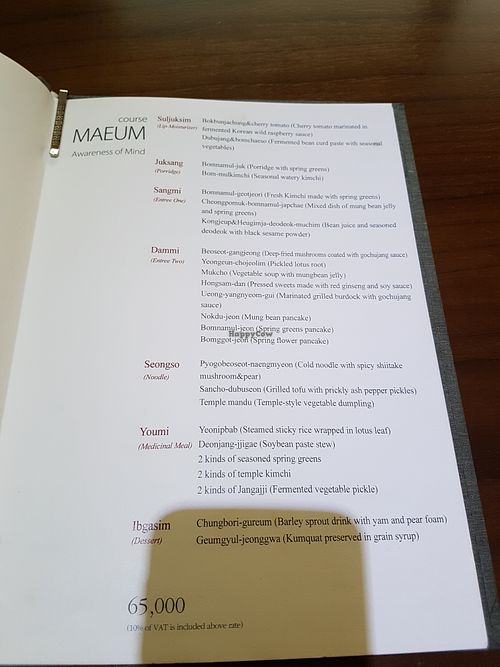 Menu at Balwoo Gongyang - 발우공양 in Seoul