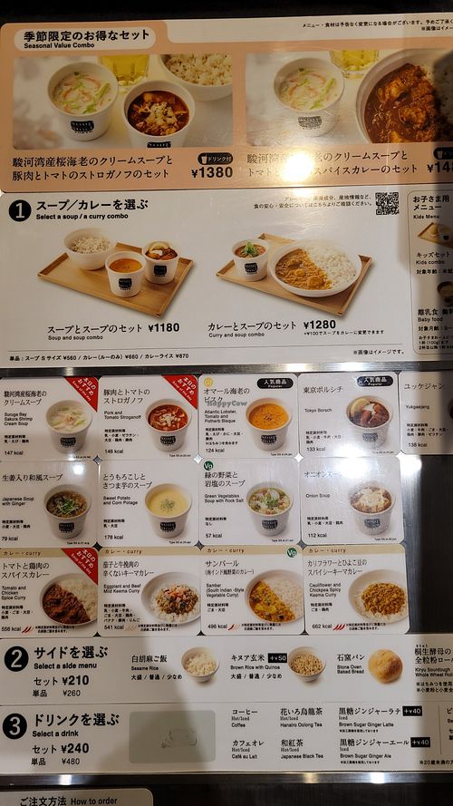 Two veg options at Soup Stock Tokyo - AMU Plaza Hakata in Fukuoka