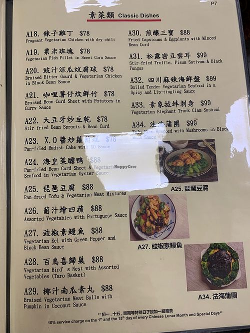 Menu: classic dishes at Po Lin Yuen 寶蓮苑素食 - Sai Ying Pun in Hong Kong Island