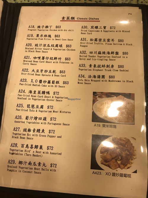 Menu at Po Lin Yuen 寶蓮苑素食 - Sai Ying Pun in Hong Kong Island