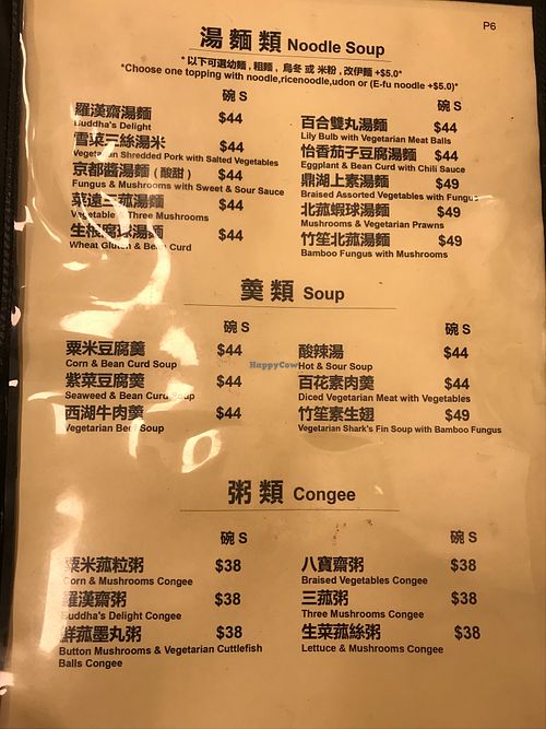Menu at Po Lin Yuen 寶蓮苑素食 - Sai Ying Pun in Hong Kong Island