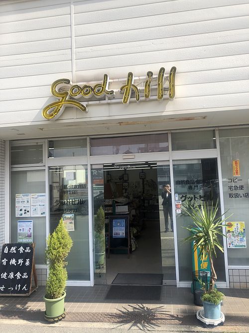 Entrance  at Good Hill in Osaka