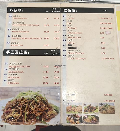 Personal menu at Chan Yuan Vegetarian 禅缘素馆 in Ipoh