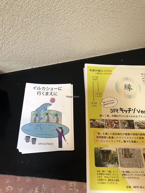 My friends anti-dolphin killing book  at 3R Kitchen Vegan in Ikeda