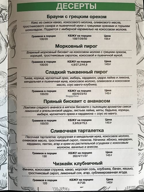 Menu  at Fitokuhnya - Фитокухня in Irkutsk