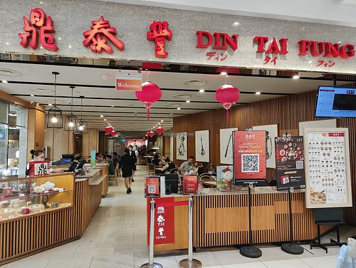 Restaurant entrance at Din Tai Fung 鼎泰豐 - City Square Mall in Central Singapore