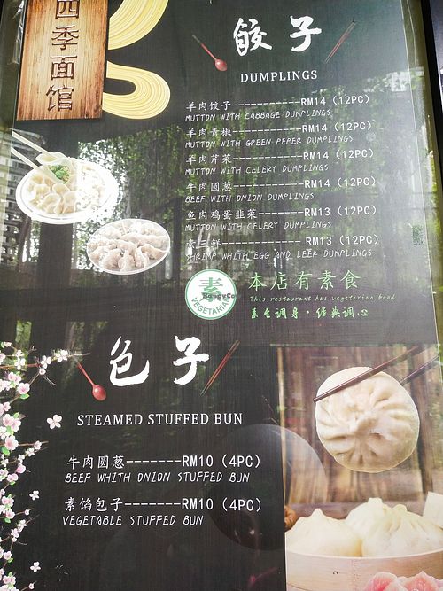 Dumplings  at Four Seasons Noodle House in Cyberjaya