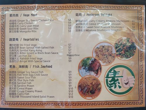 Tze char ala carte menu at Su-Good 素好健康 - Geylang in Central Singapore