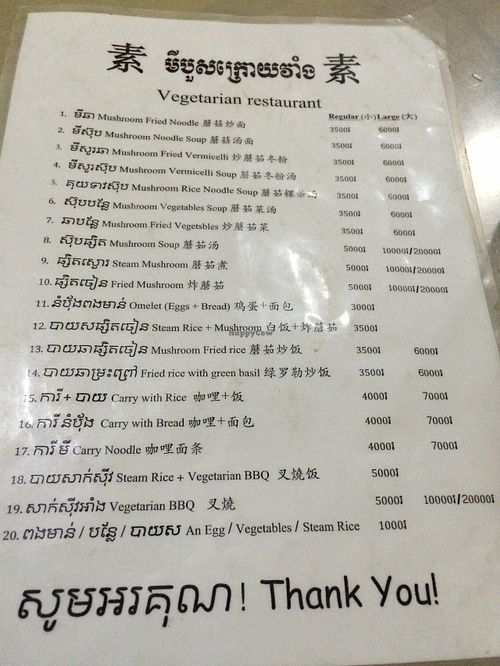The menu at Vegetarian Food in Phnom Penh