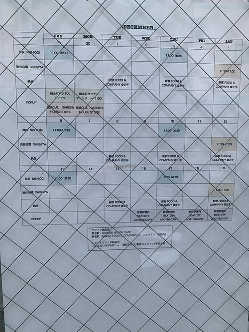 December 2020 schedule  at Go Muffins Go - Shibuya in Tokyo