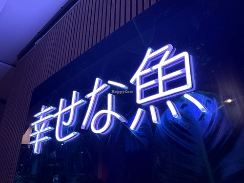 inside #Veganuary at Vegan Sushi Bar - Downtown in Amsterdam