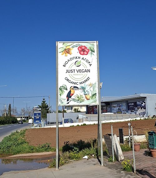  at Just Vegan in Kalamata