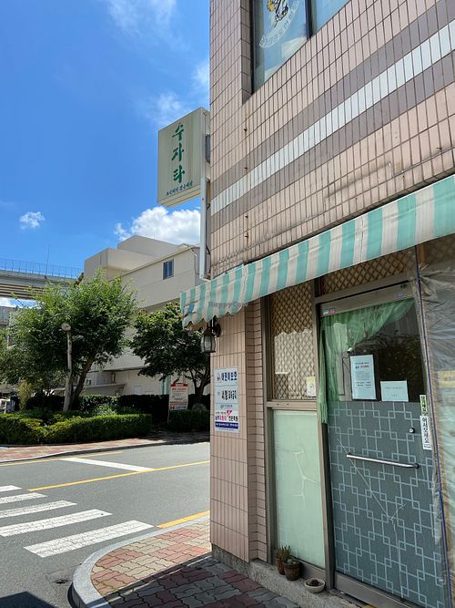 위치 location at Sujata - 수자타 in Daegu