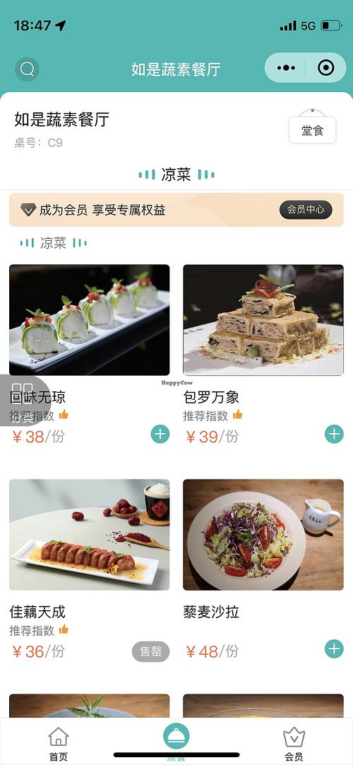   at RúShì Shū 如是蔬 in Sanya