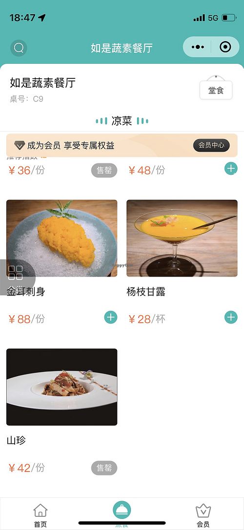   at RúShì Shū 如是蔬 in Sanya