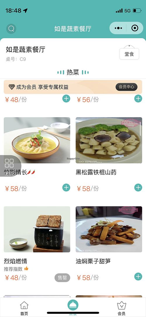   at RúShì Shū 如是蔬 in Sanya