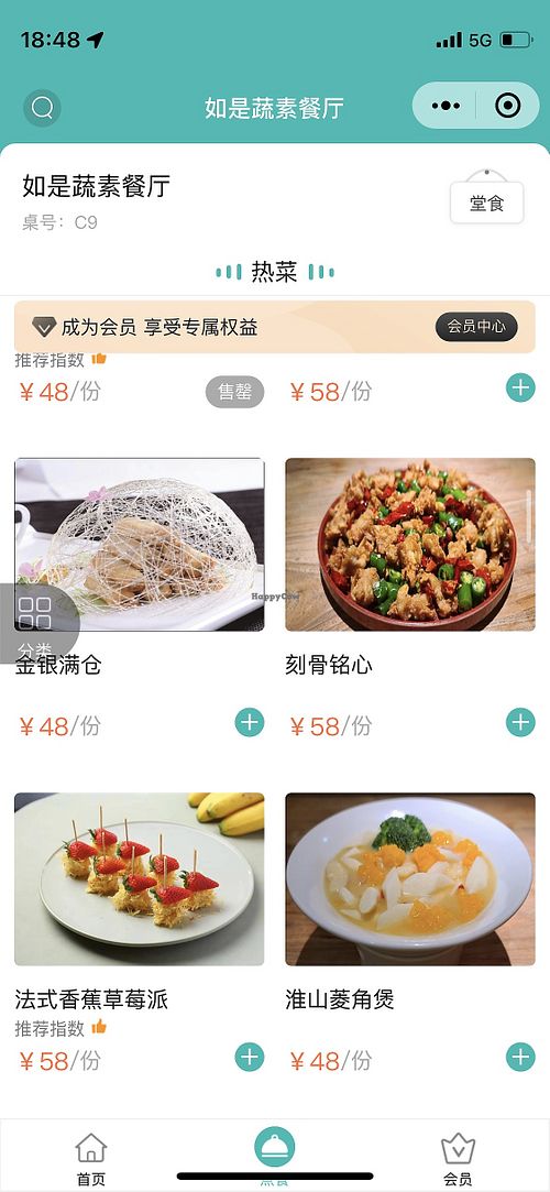   at RúShì Shū 如是蔬 in Sanya