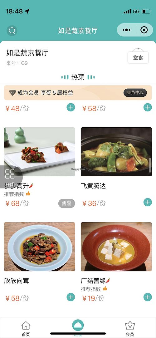   at RúShì Shū 如是蔬 in Sanya