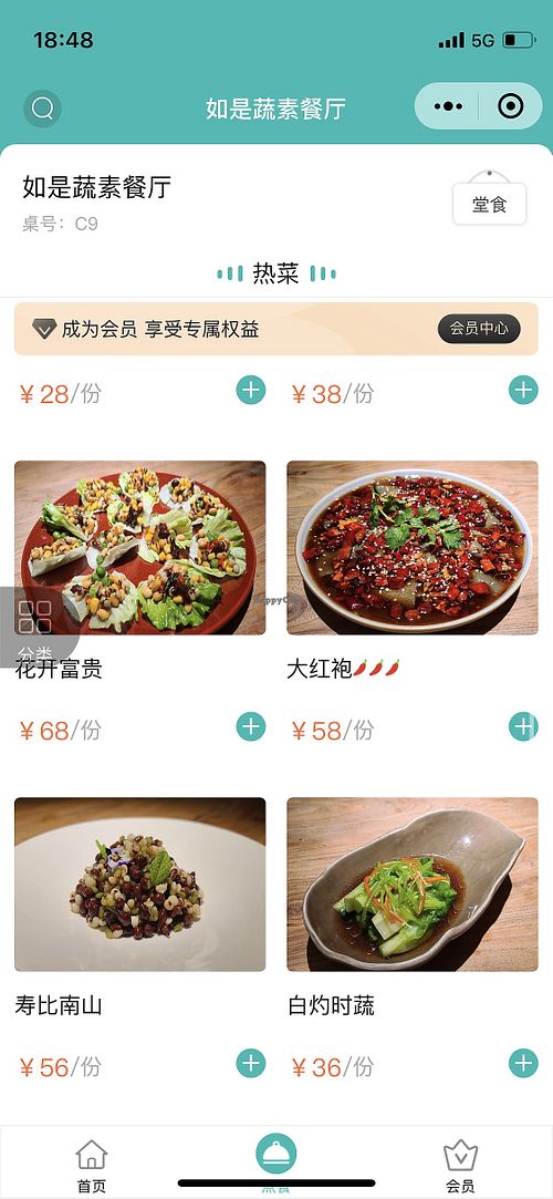   at RúShì Shū 如是蔬 in Sanya