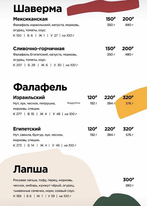 menu at Oh My Chickpea! in Irkutsk