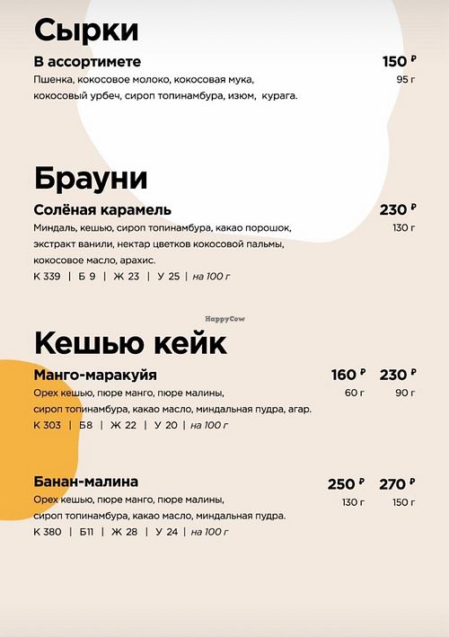 menu  at Oh My Chickpea! in Irkutsk