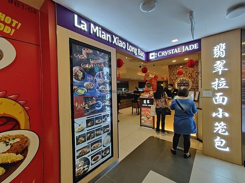 Entrance at Crystal Jade LaMian XiaoLongBao 翡翠拉面小笼包 - Bugis Junction in Central Singapore