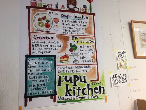 Pupu kitchen at Pupu Kitchen and Health Food Shop in Nagoya