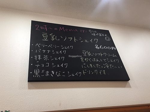 Pupu kitchen at Pupu Kitchen and Health Food Shop in Nagoya