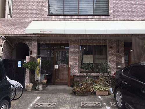 Pupu kitchen at Pupu Kitchen and Health Food Shop in Nagoya