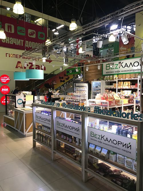 The entrance  at BezKaloriy - Sovetskaya in Irkutsk