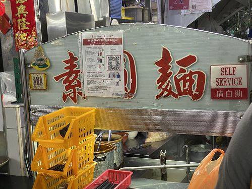   at Xian Long Vegetarian in Northeast Singapore