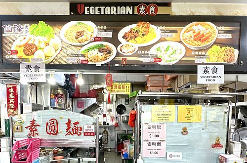   at Xian Long Vegetarian in Northeast Singapore