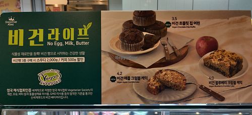 Vegan treats at Smoothie King in Busan