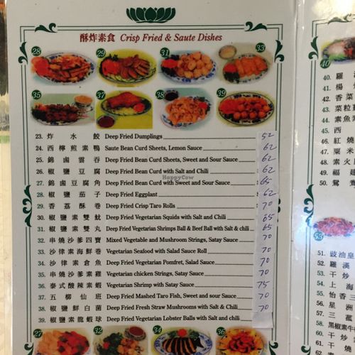 menu at Man Bo Vegetarian in Kowloon