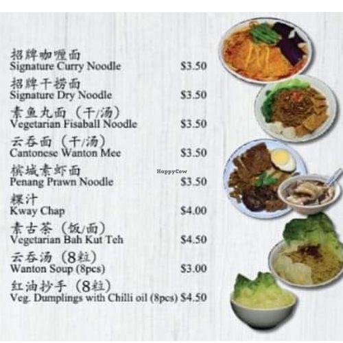 Menu from their facebook page at Dao Xin 稻心 in North Singapore